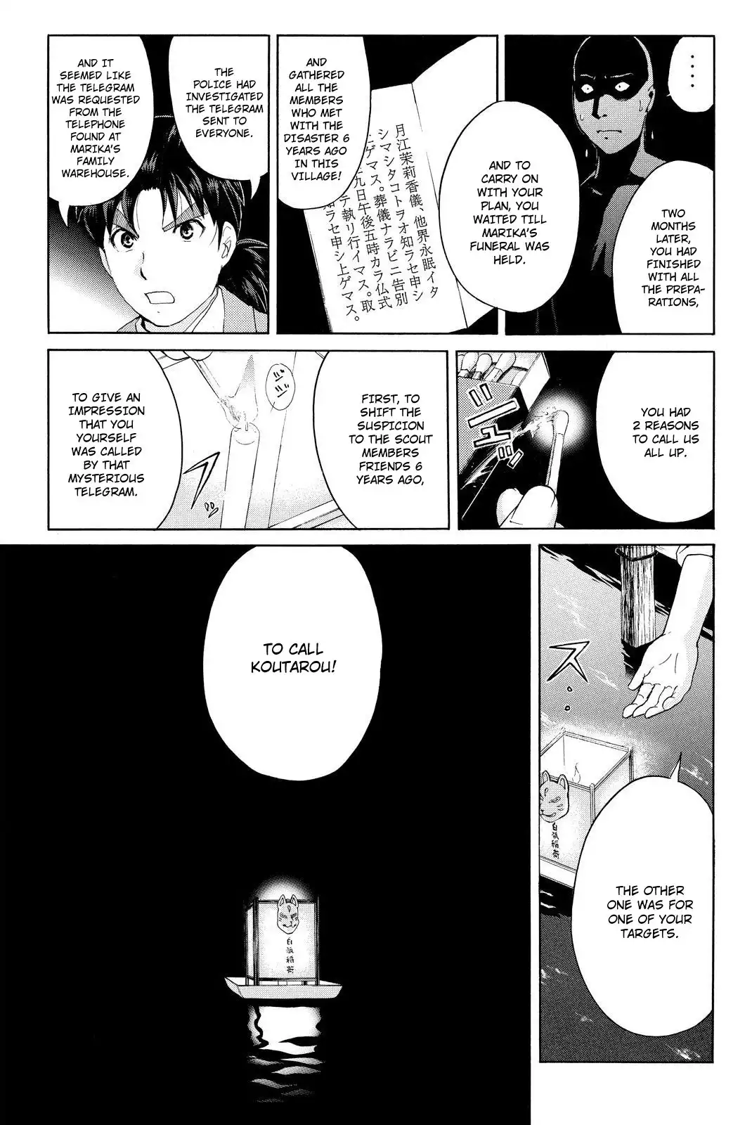 Kindaichi Shounen no Jikenbo R Chapter 31 12